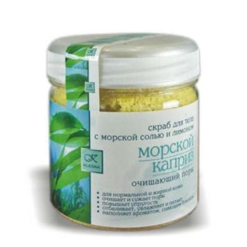 Клеона Скраб «Морской каприз»