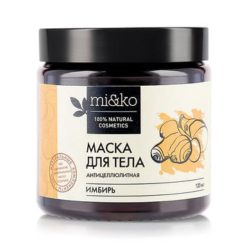 МиКо Маска для тела подтягивающая (антицеллюлитная) "Имбирь"